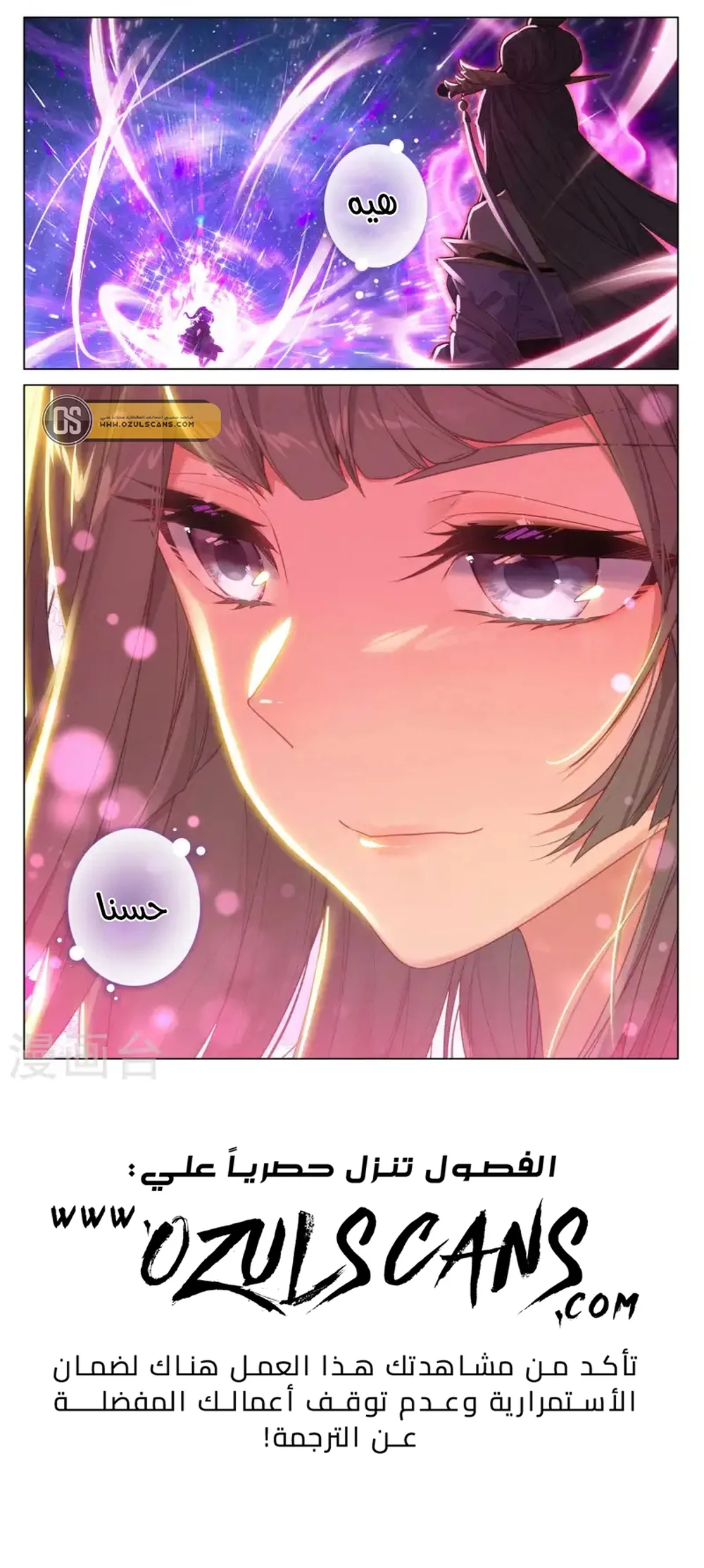 Read Dragon Prince Yuan AR Manga Online