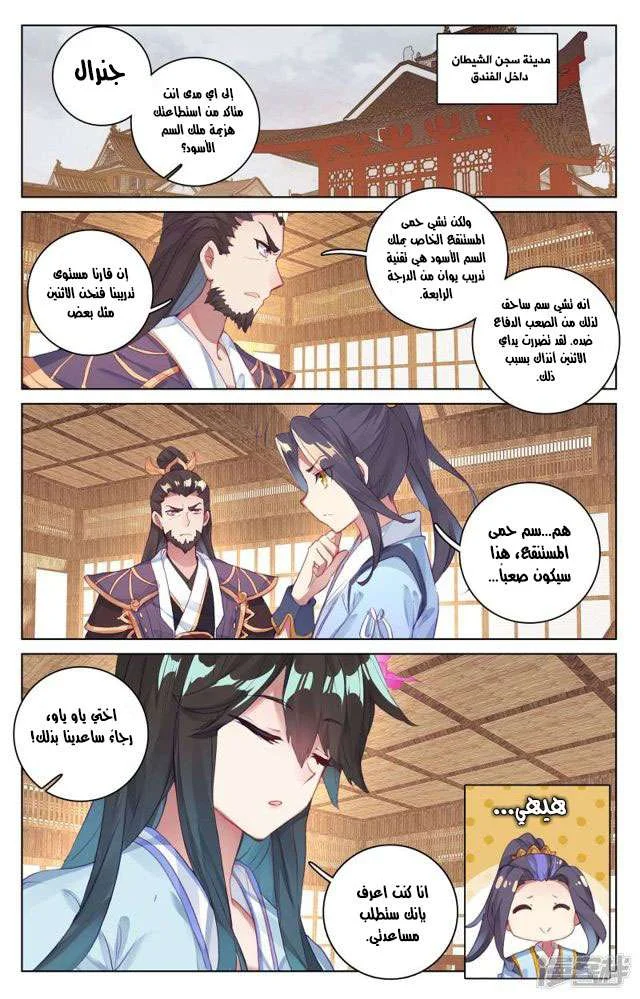 Read Dragon Prince Yuan AR Manga Online
