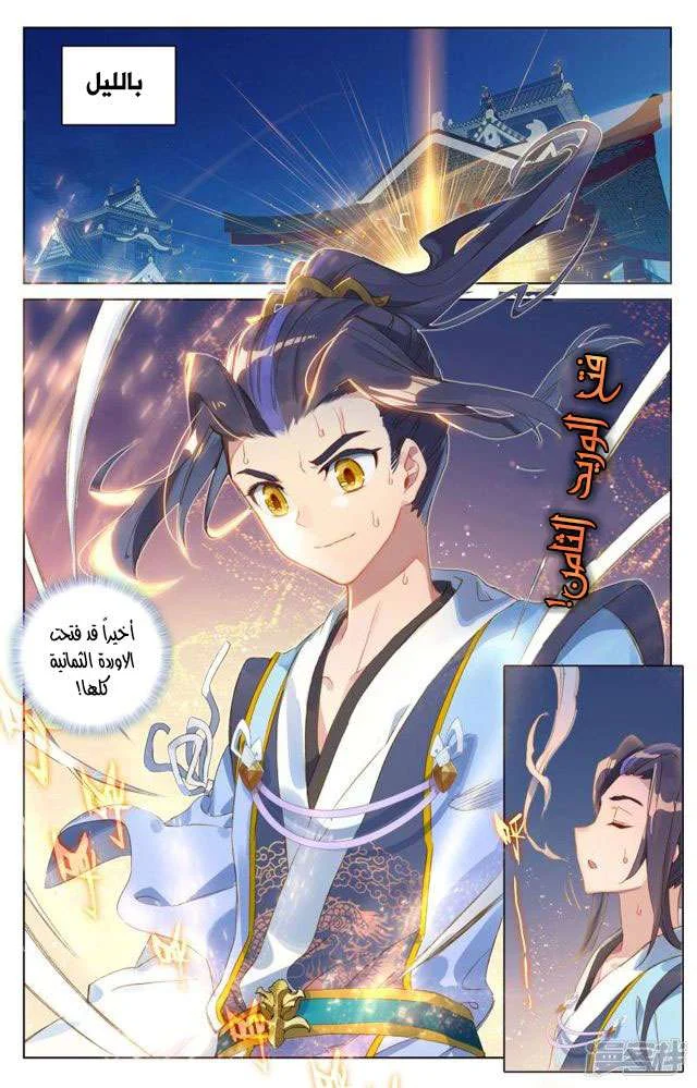 Read Dragon Prince Yuan AR Manga Online