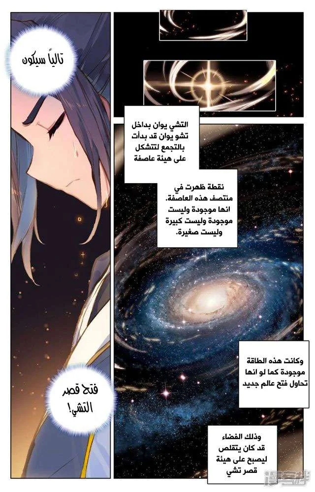 Read Dragon Prince Yuan AR Manga Online
