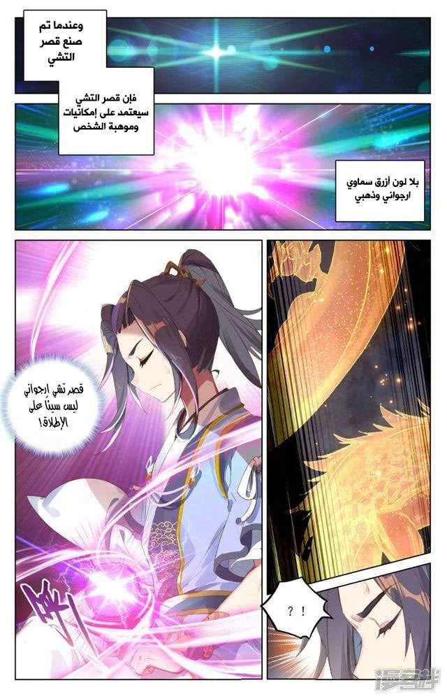 Read Dragon Prince Yuan AR Manga Online