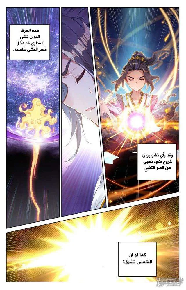 Read Dragon Prince Yuan AR Manga Online