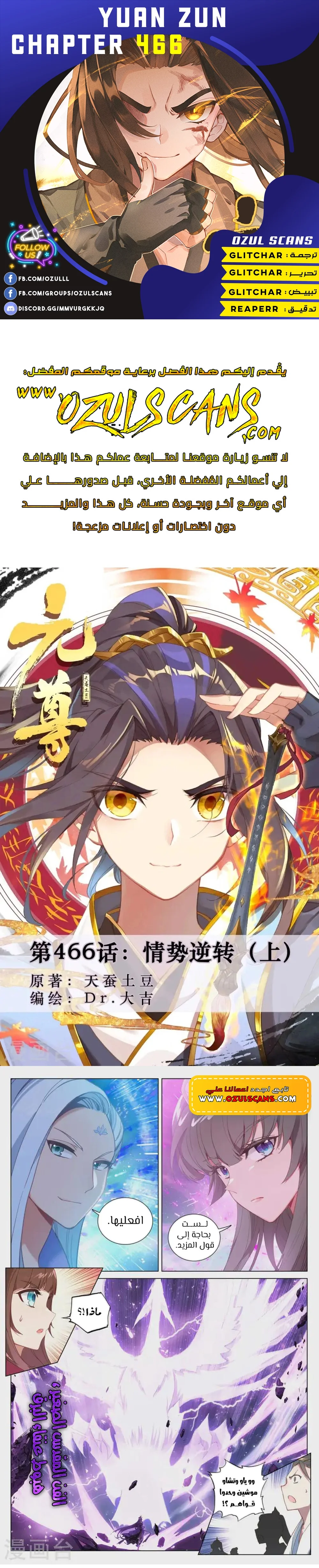Read Dragon Prince Yuan AR Manga Online