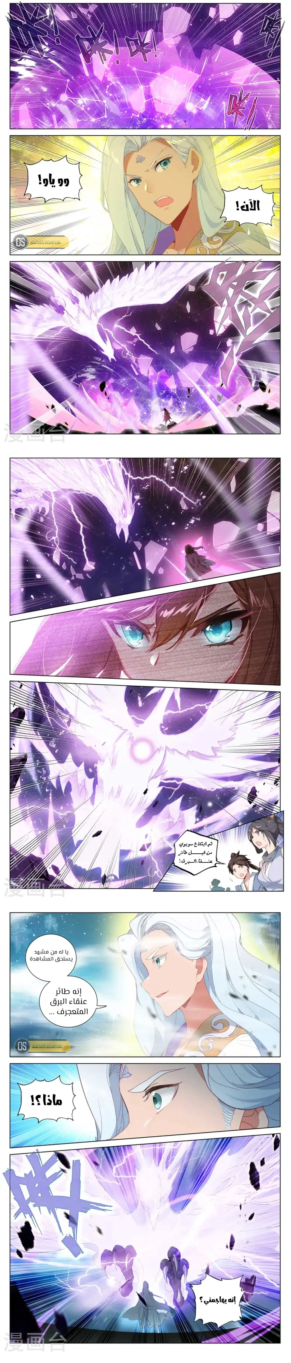 Read Dragon Prince Yuan AR Manga Online