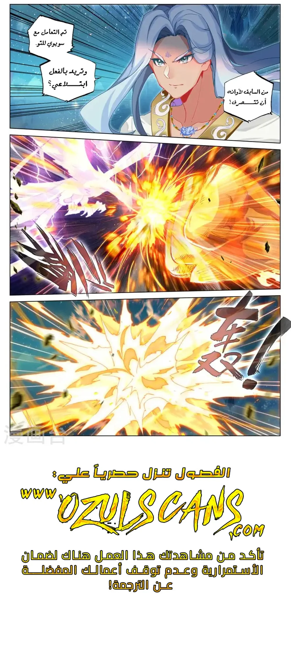 Read Dragon Prince Yuan AR Manga Online