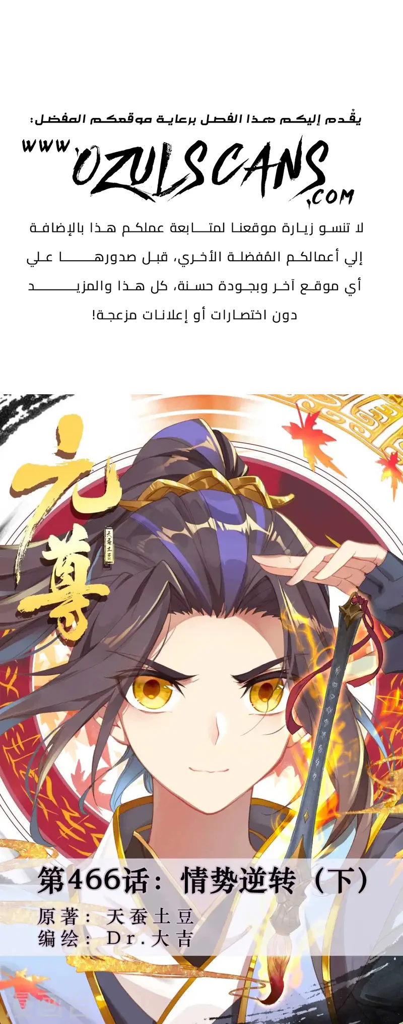 Read Dragon Prince Yuan AR Manga Online