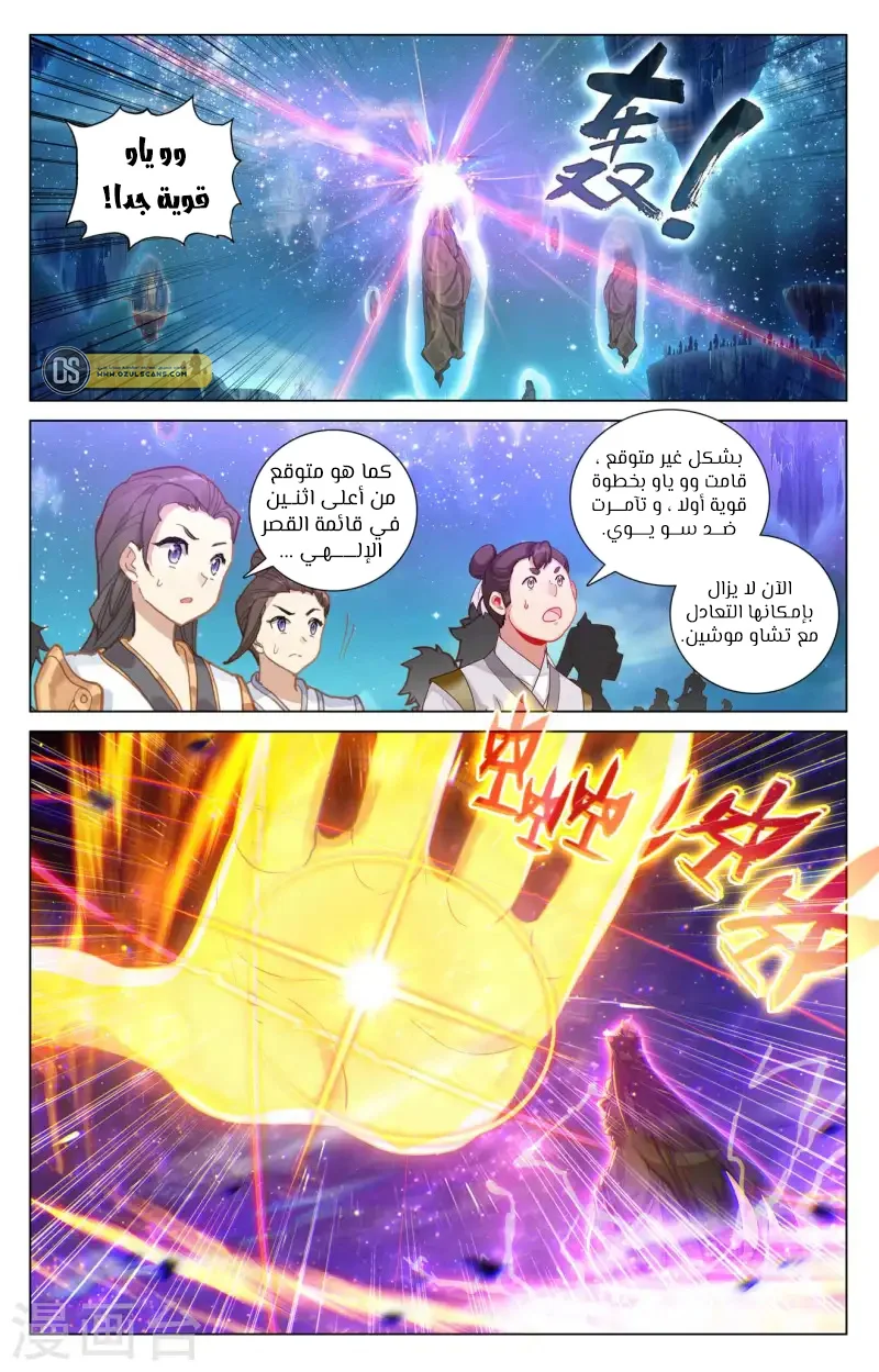Read Dragon Prince Yuan AR Manga Online