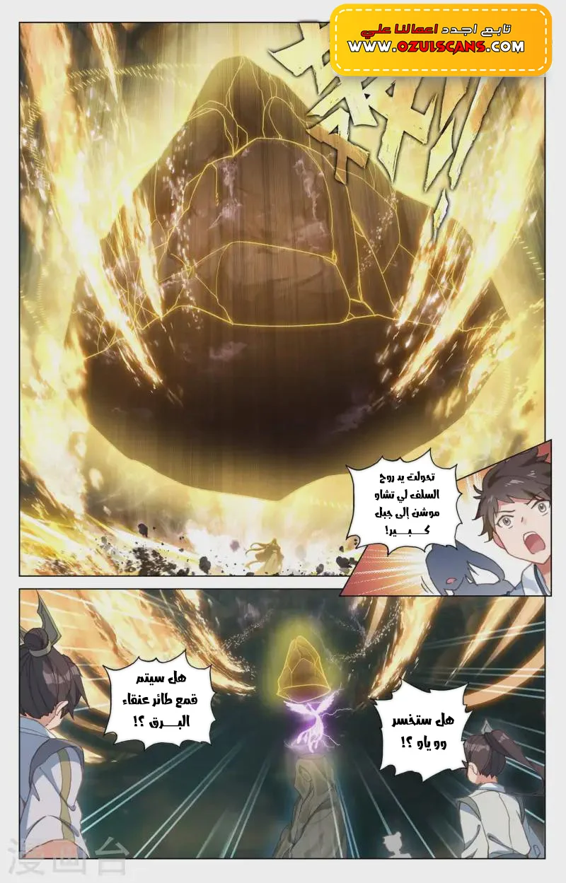 Read Dragon Prince Yuan AR Manga Online