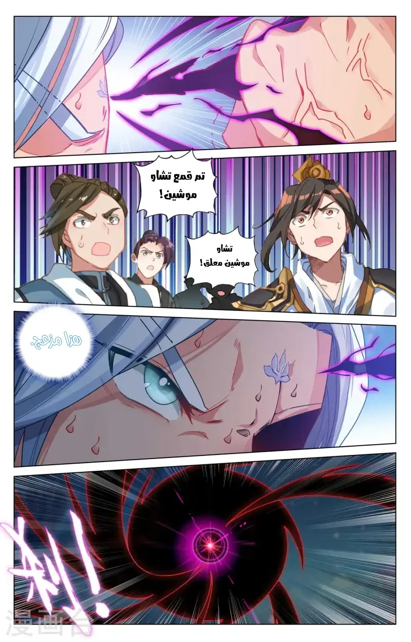 Read Dragon Prince Yuan AR Manga Online