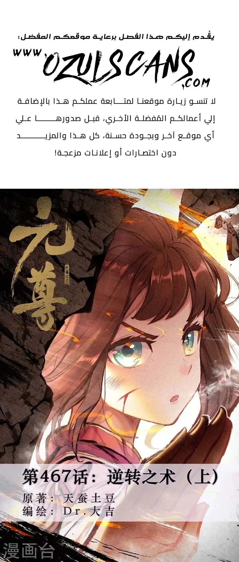 Read Dragon Prince Yuan AR Manga Online