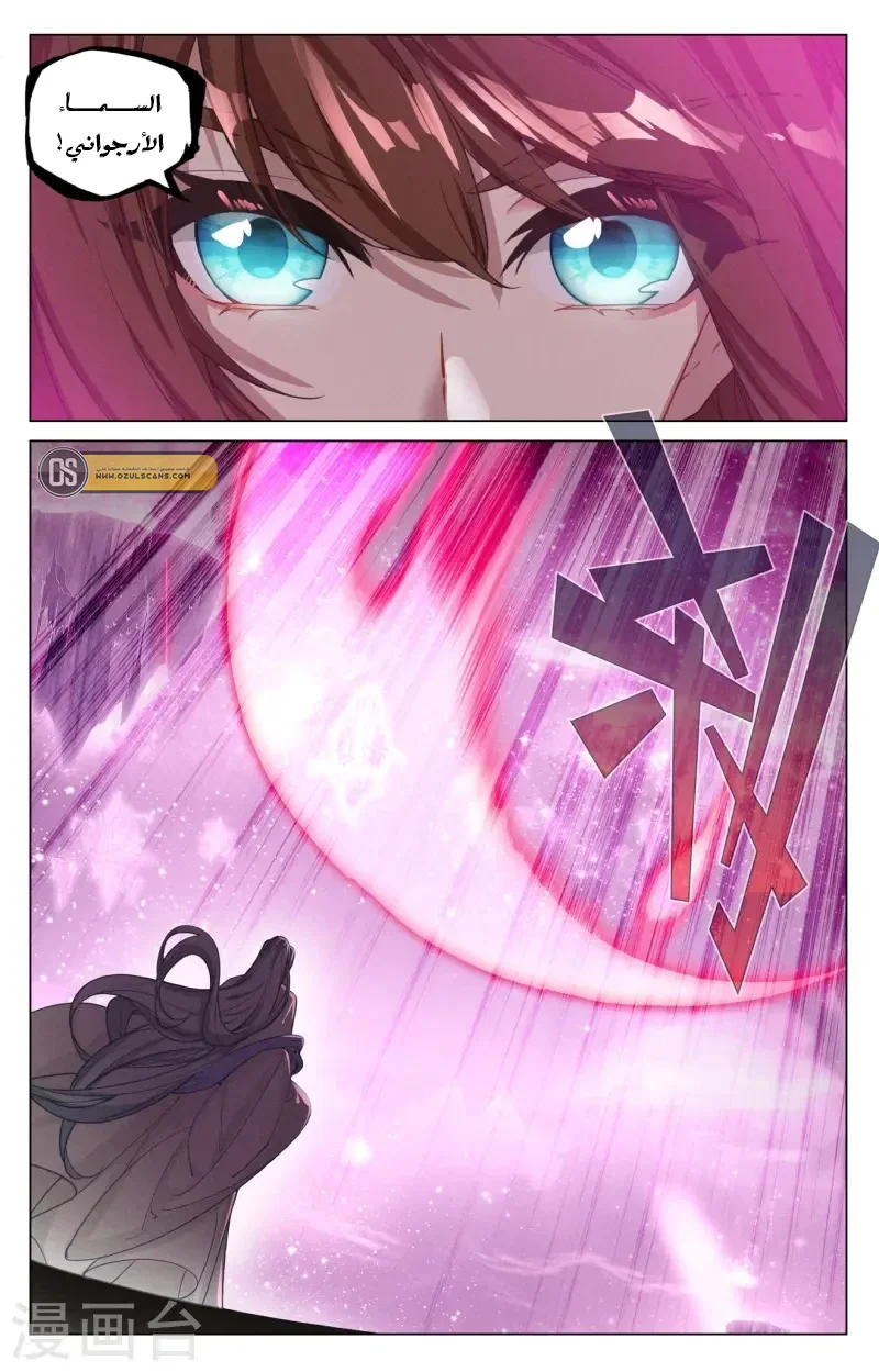 Read Dragon Prince Yuan AR Manga Online