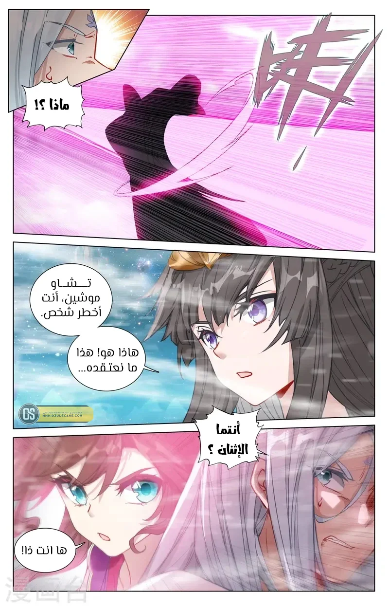 Read Dragon Prince Yuan AR Manga Online