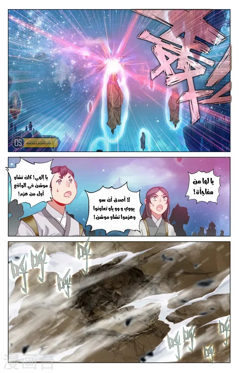 Read Dragon Prince Yuan AR Manga Online