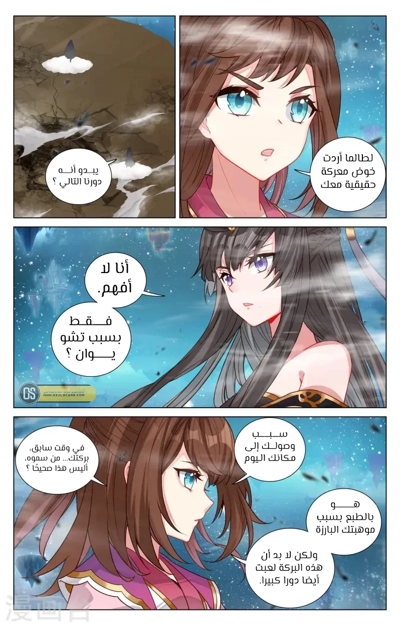 Read Dragon Prince Yuan AR Manga Online