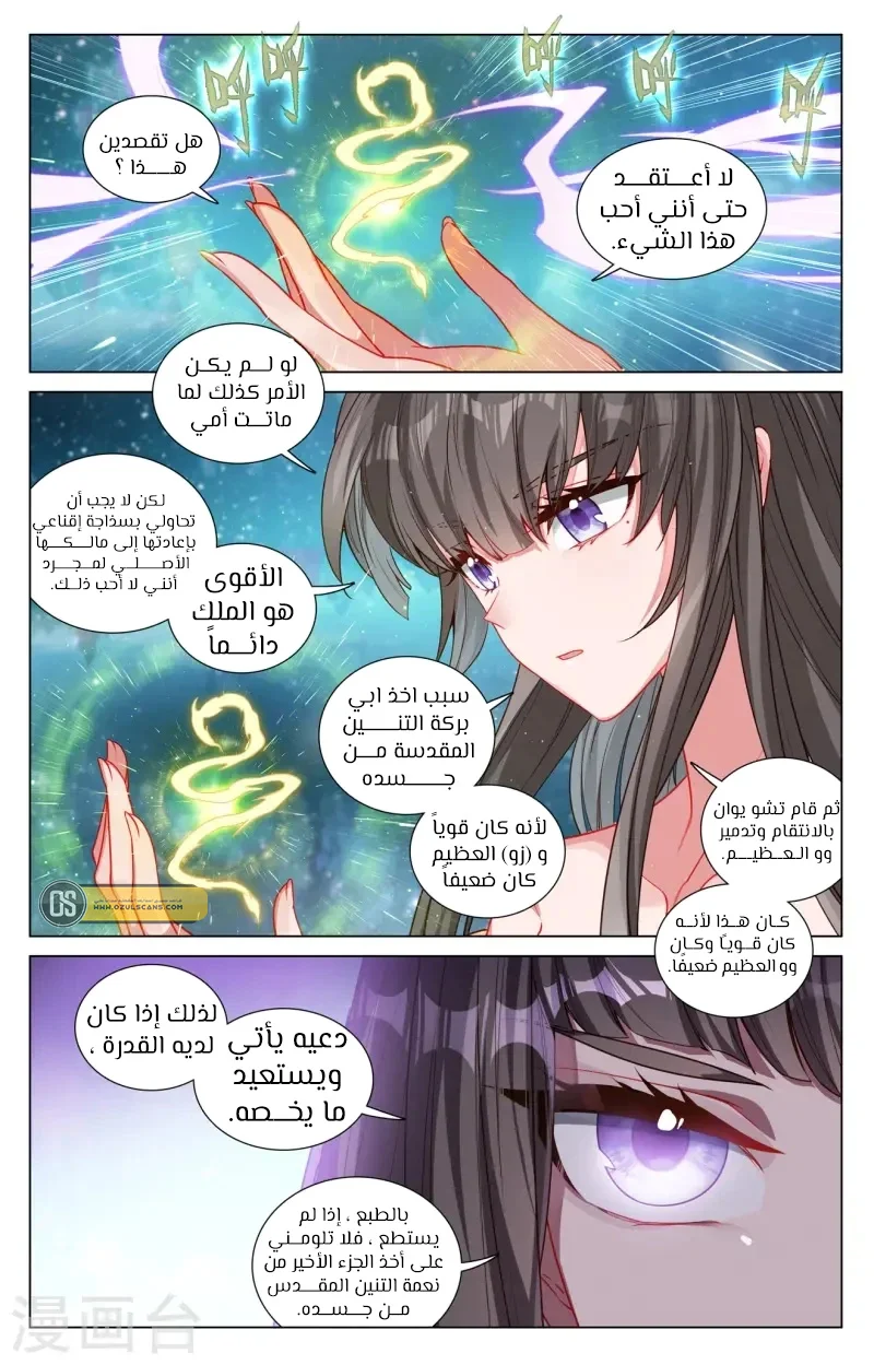 Read Dragon Prince Yuan AR Manga Online