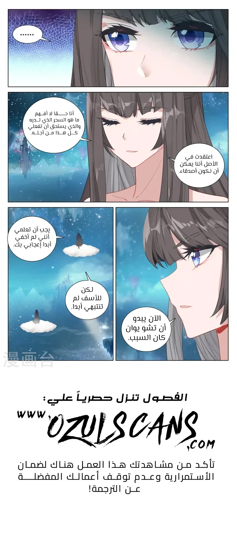 Read Dragon Prince Yuan AR Manga Online