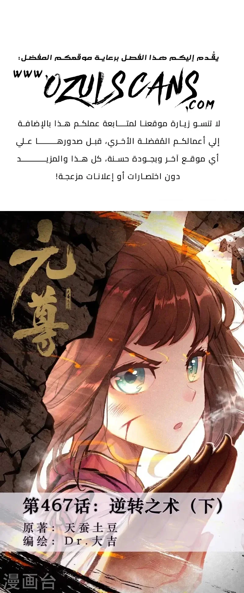 Read Dragon Prince Yuan AR Manga Online