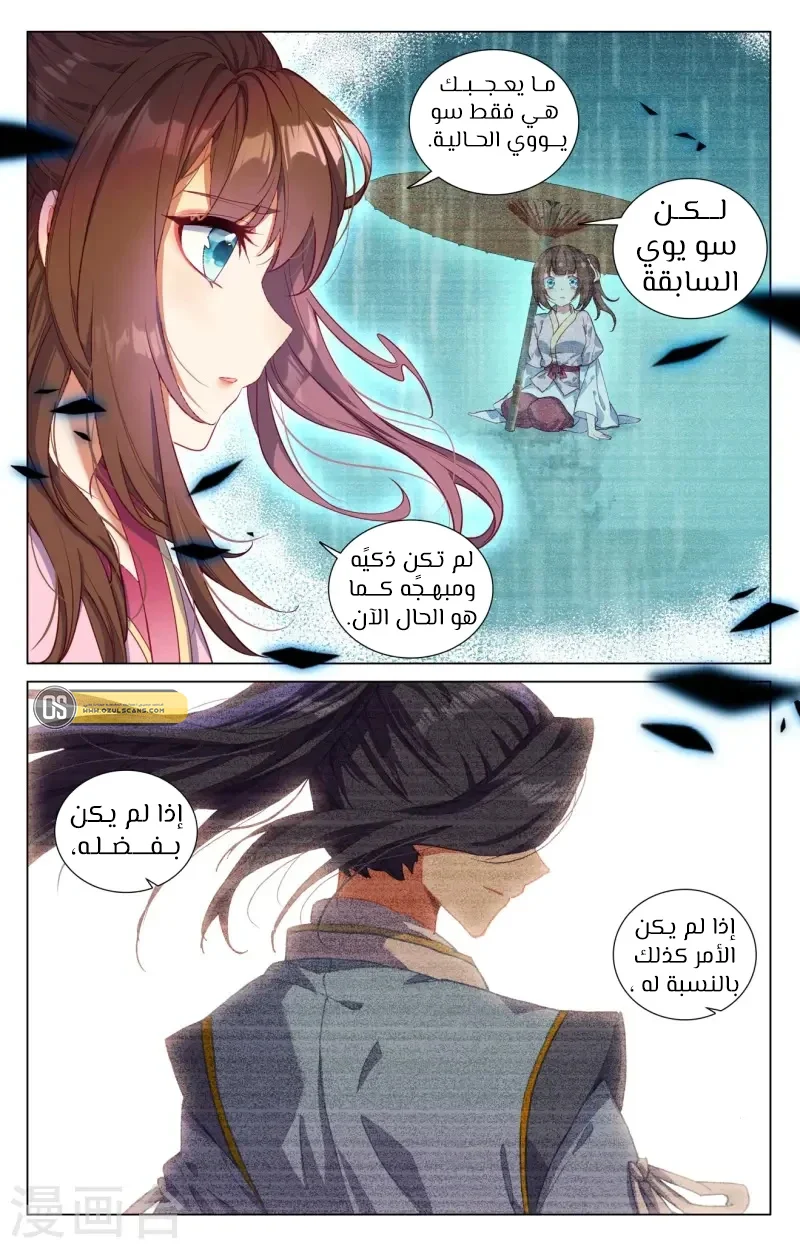 Read Dragon Prince Yuan AR Manga Online