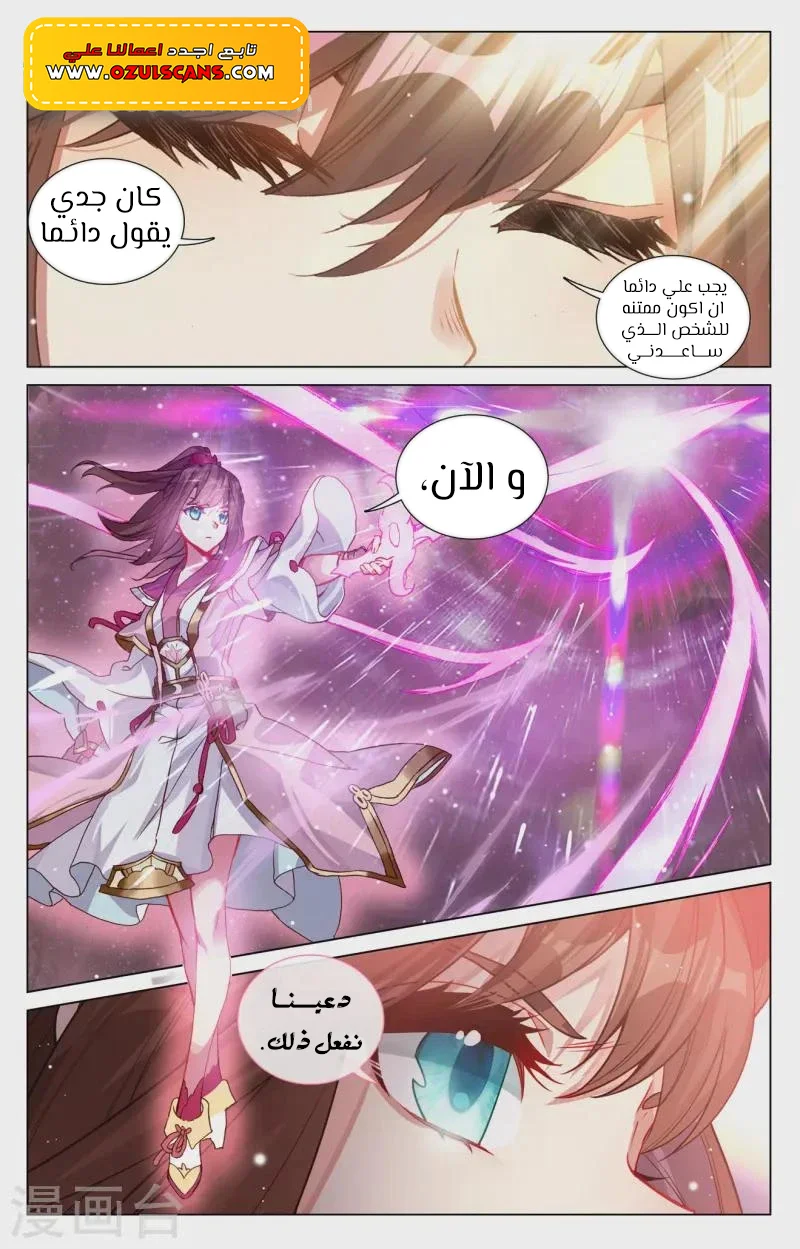 Read Dragon Prince Yuan AR Manga Online