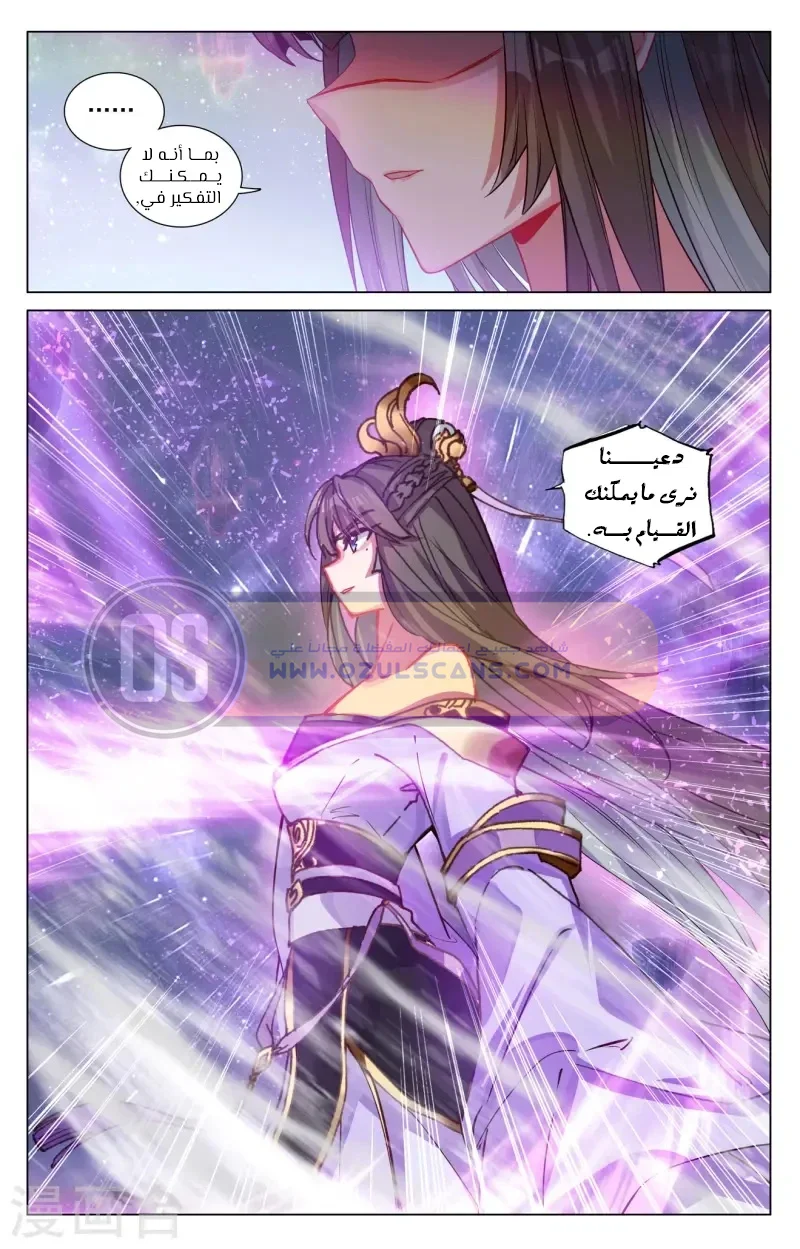 Read Dragon Prince Yuan AR Manga Online