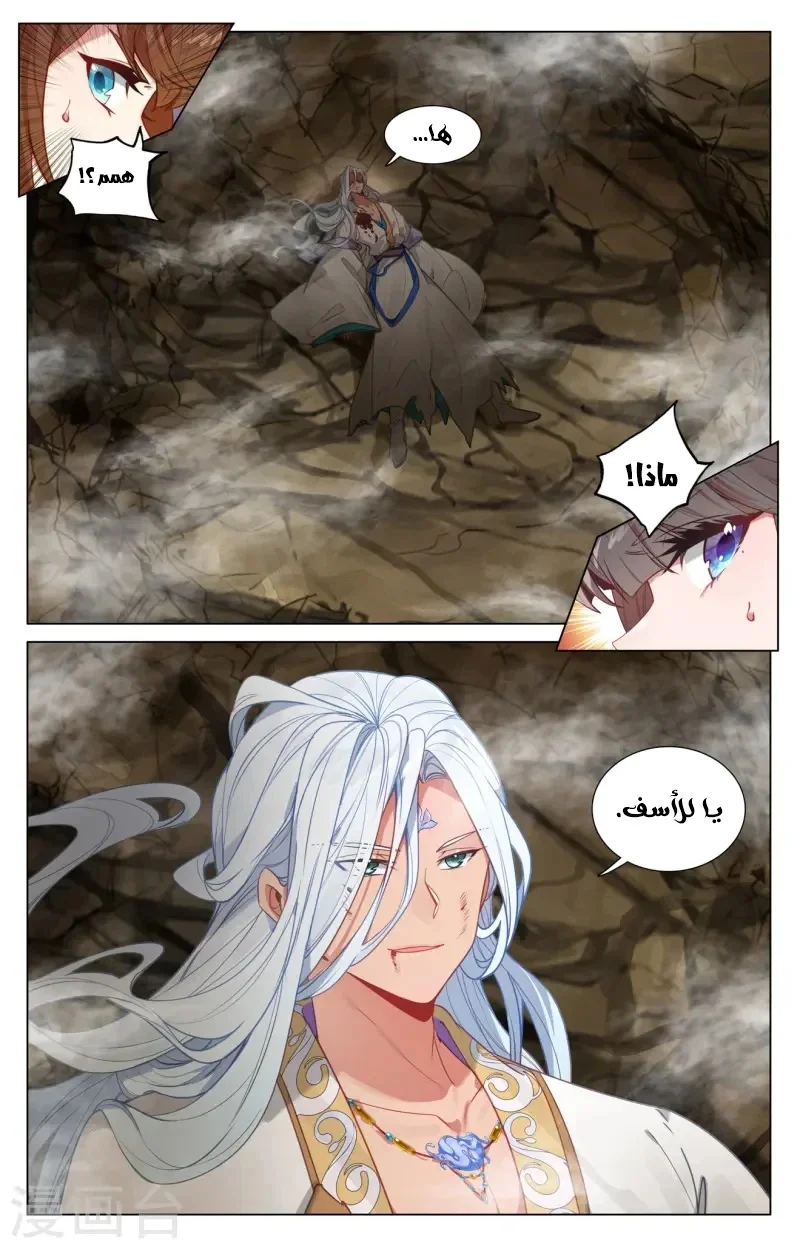 Read Dragon Prince Yuan AR Manga Online