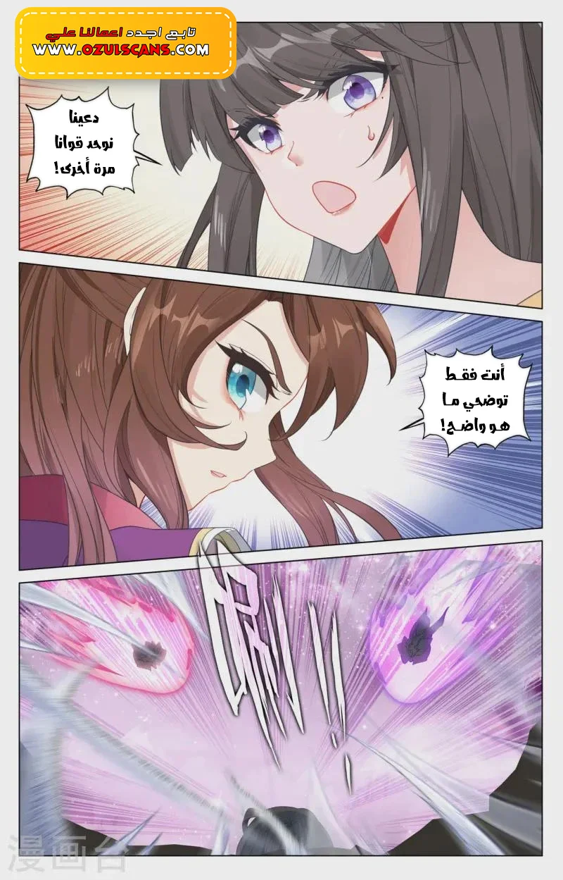Read Dragon Prince Yuan AR Manga Online