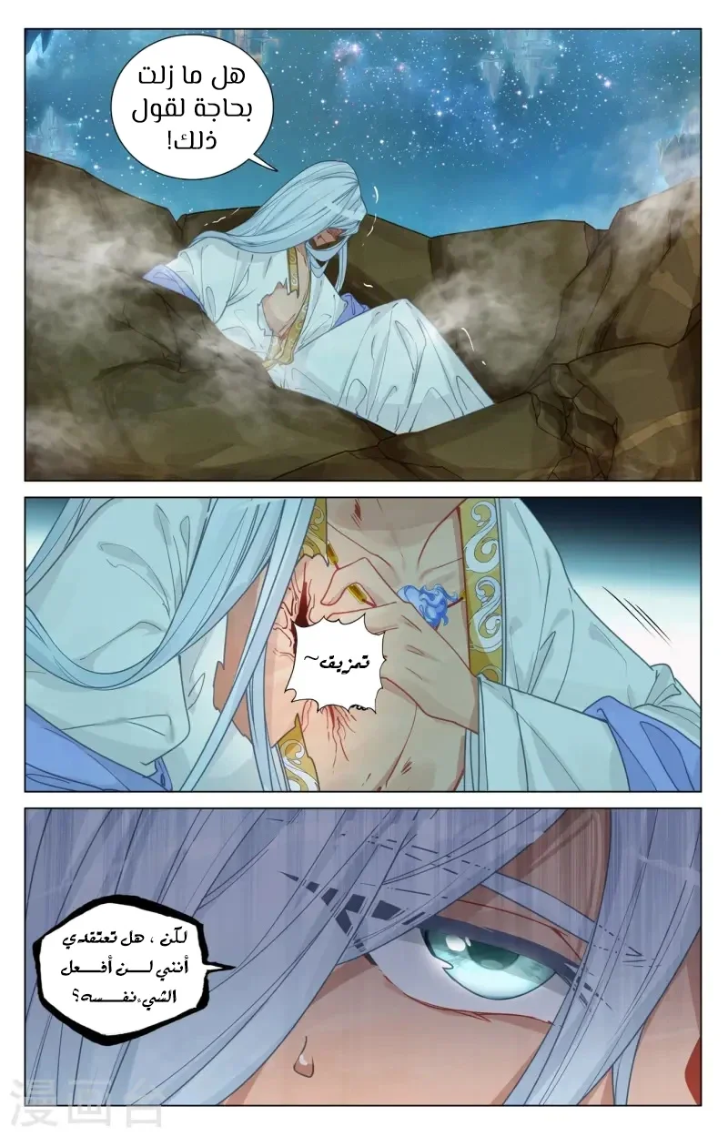 Read Dragon Prince Yuan AR Manga Online