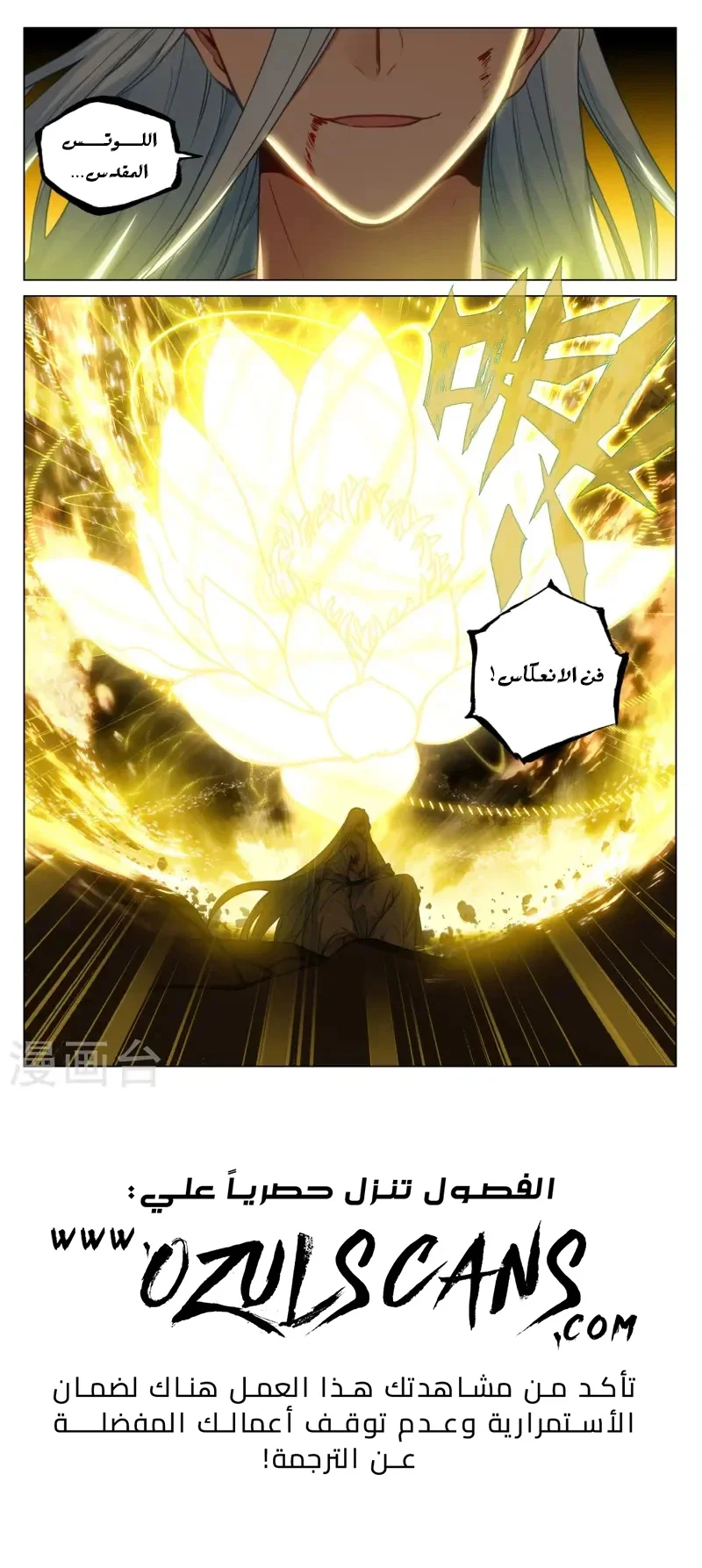 Read Dragon Prince Yuan AR Manga Online