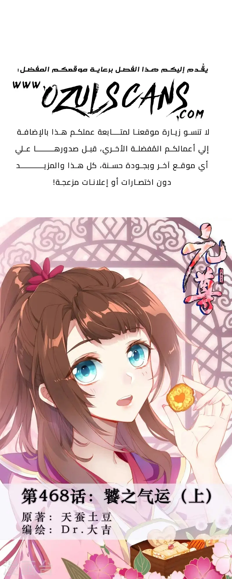Read Dragon Prince Yuan AR Manga Online