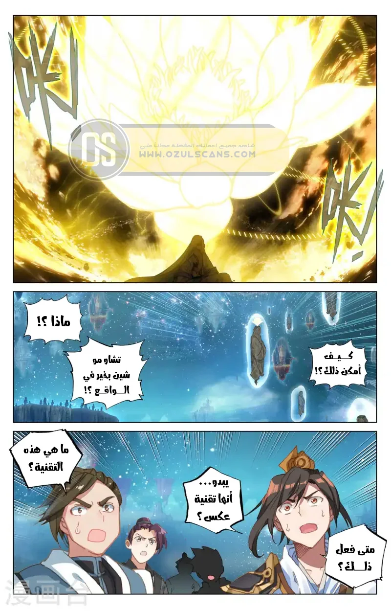 Read Dragon Prince Yuan AR Manga Online