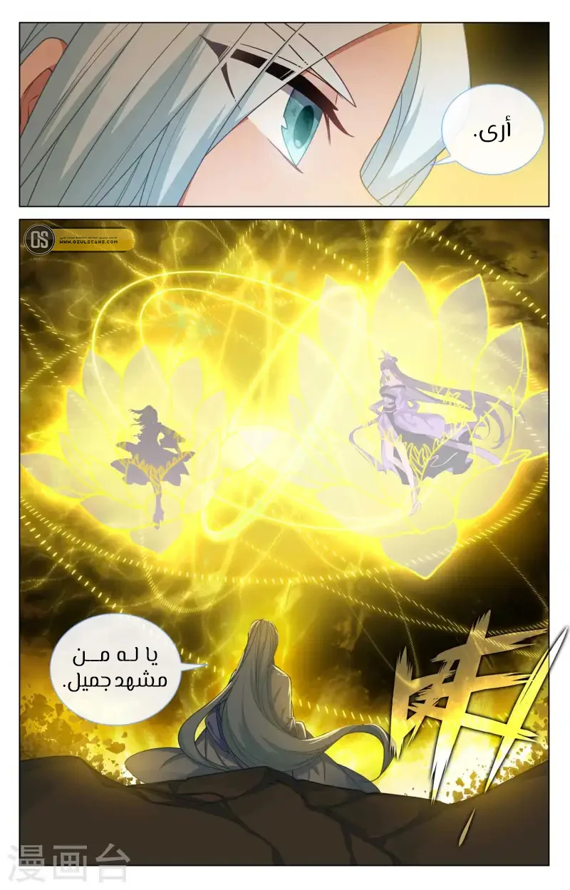 Read Dragon Prince Yuan AR Manga Online