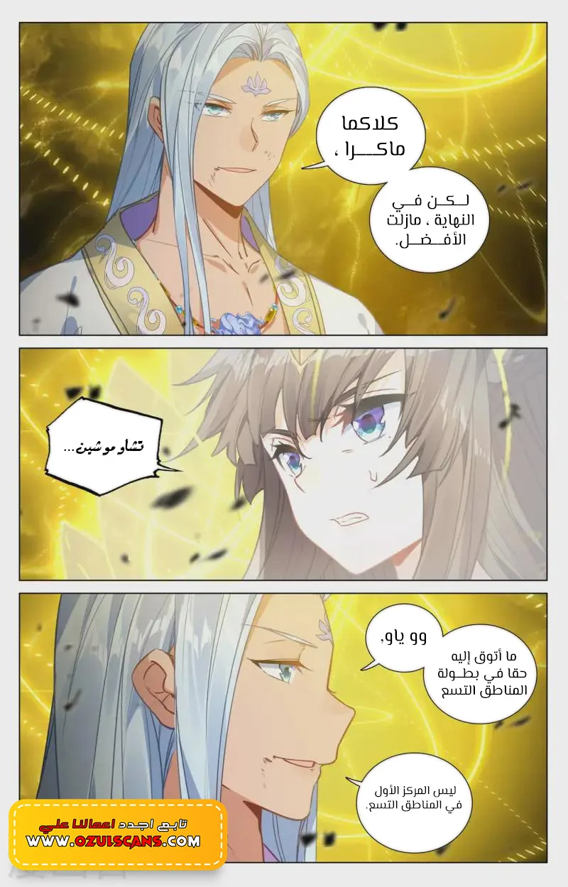 Read Dragon Prince Yuan AR Manga Online