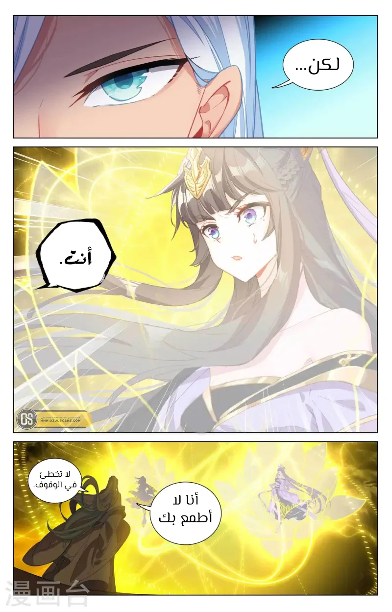 Read Dragon Prince Yuan AR Manga Online