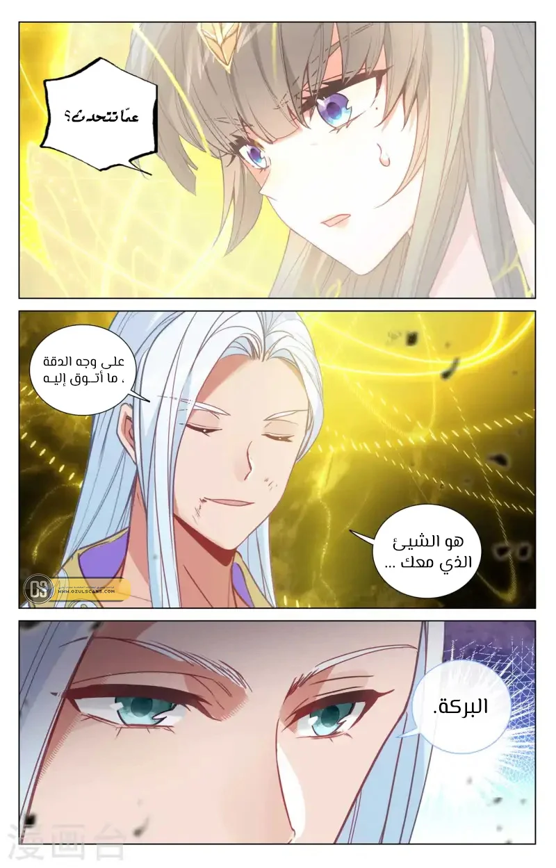 Read Dragon Prince Yuan AR Manga Online