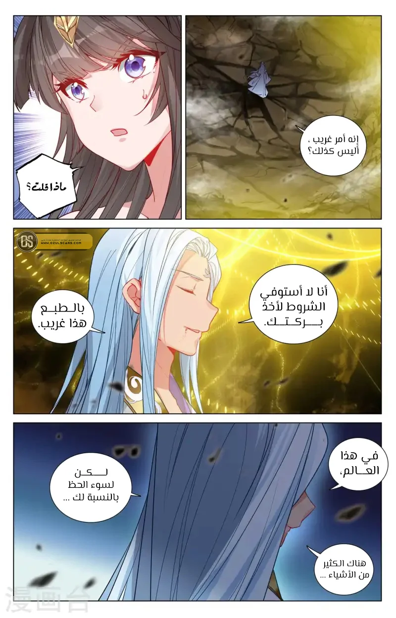 Read Dragon Prince Yuan AR Manga Online