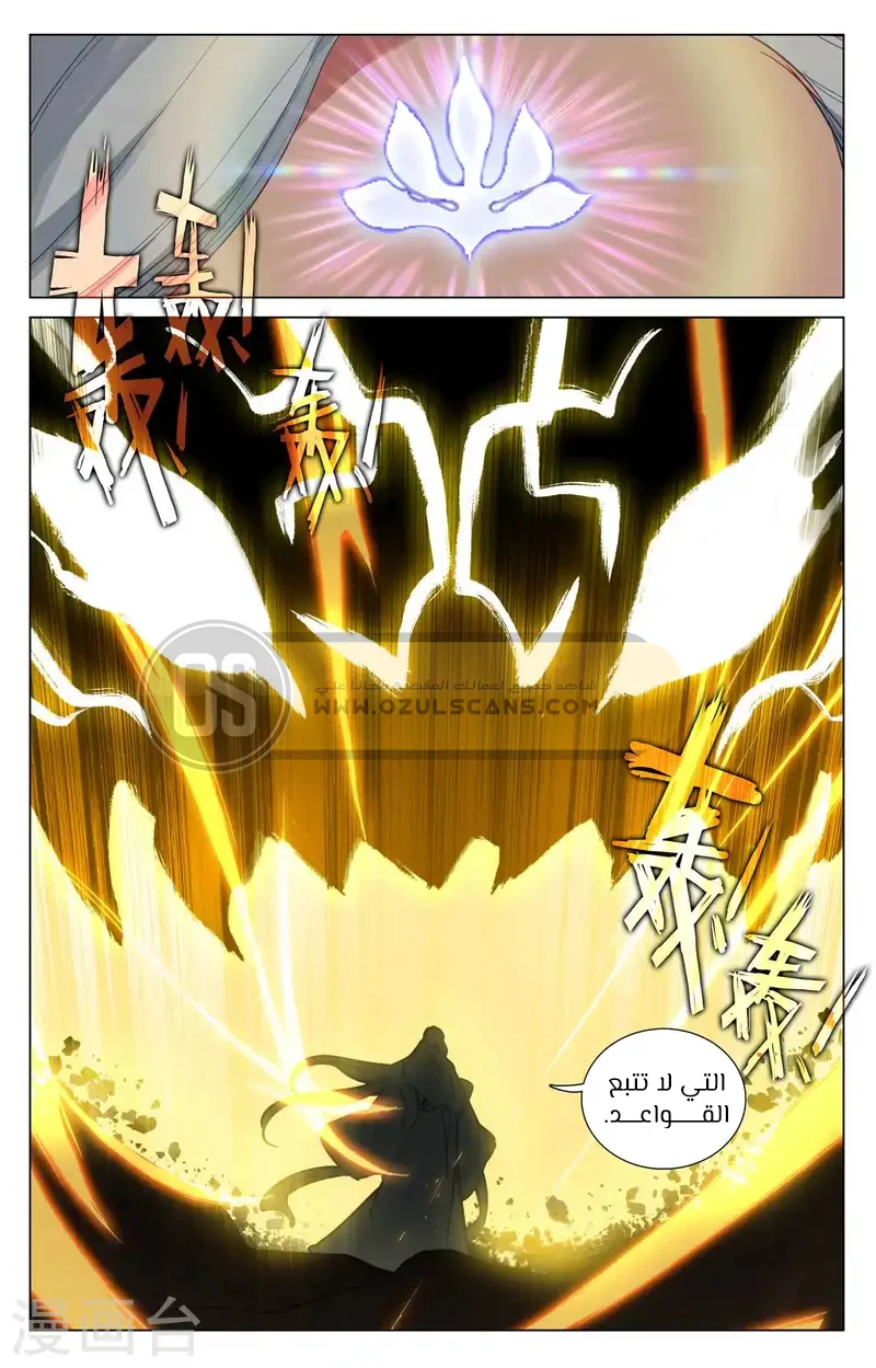Read Dragon Prince Yuan AR Manga Online