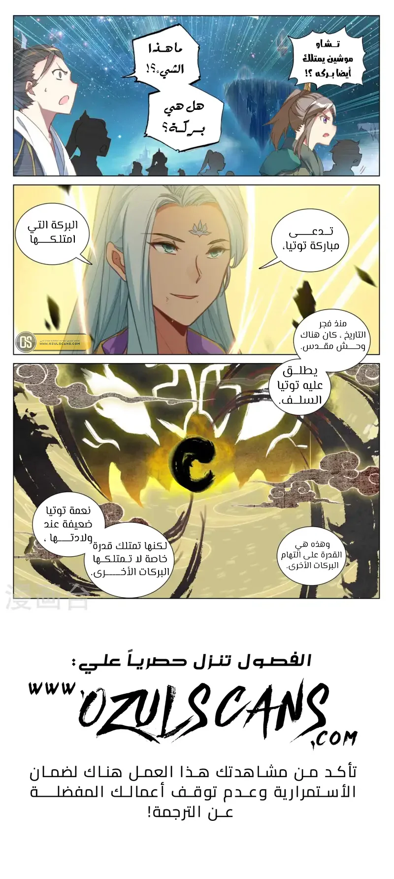 Read Dragon Prince Yuan AR Manga Online