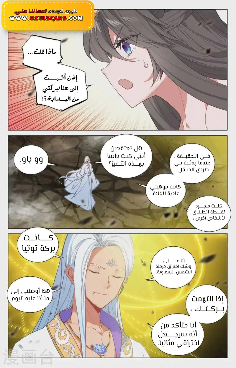 Read Dragon Prince Yuan AR Manga Online