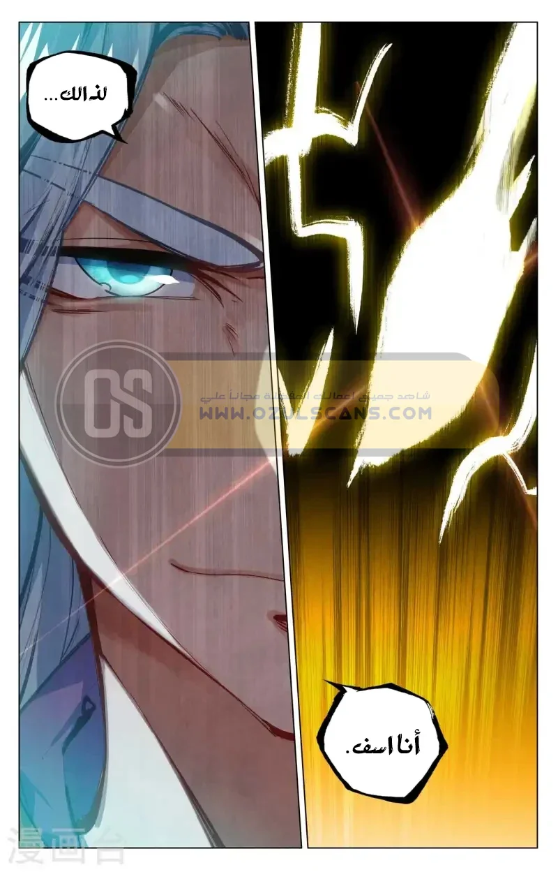 Read Dragon Prince Yuan AR Manga Online