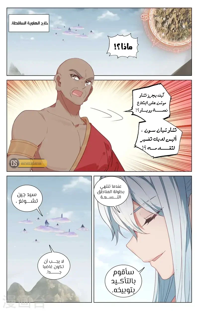 Read Dragon Prince Yuan AR Manga Online