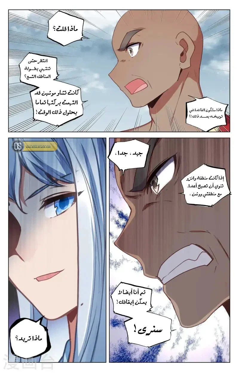 Read Dragon Prince Yuan AR Manga Online