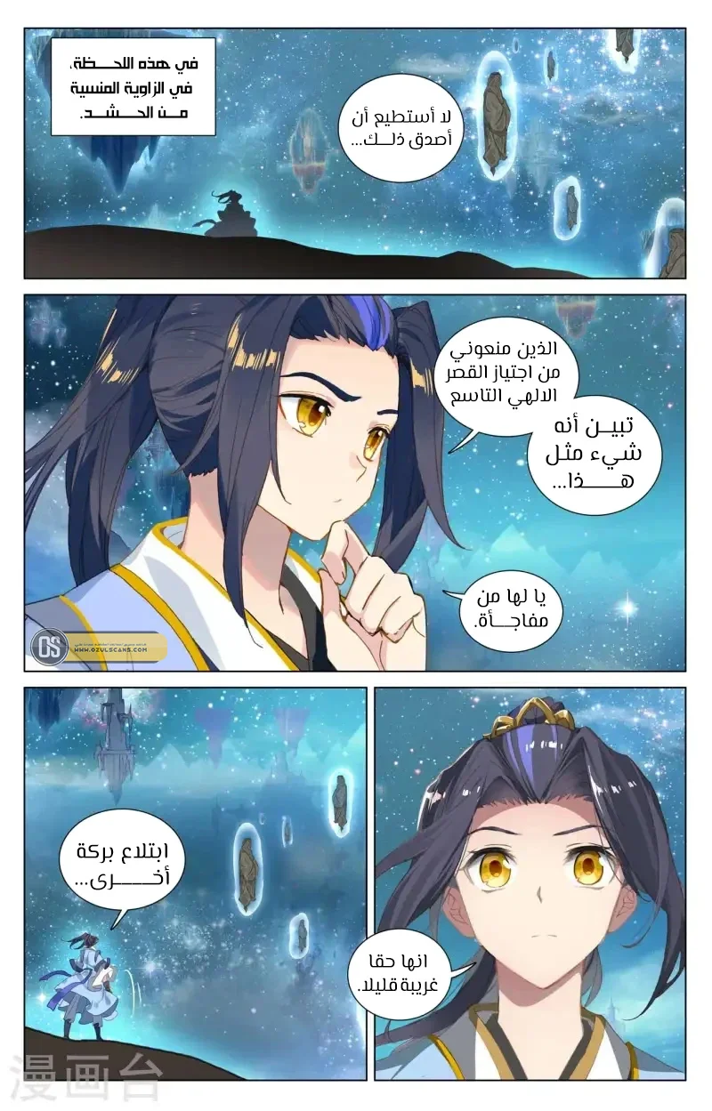Read Dragon Prince Yuan AR Manga Online