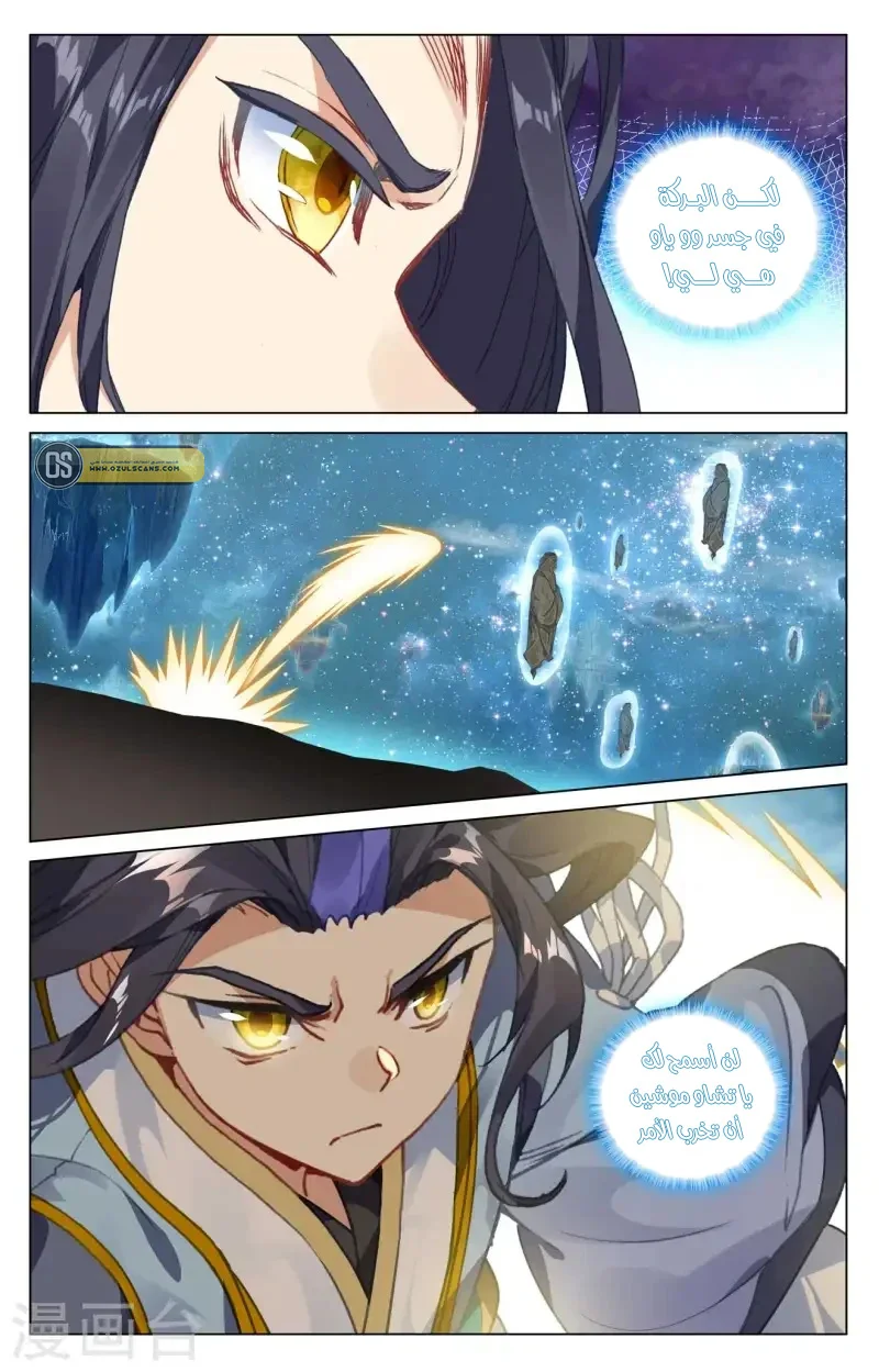 Read Dragon Prince Yuan AR Manga Online