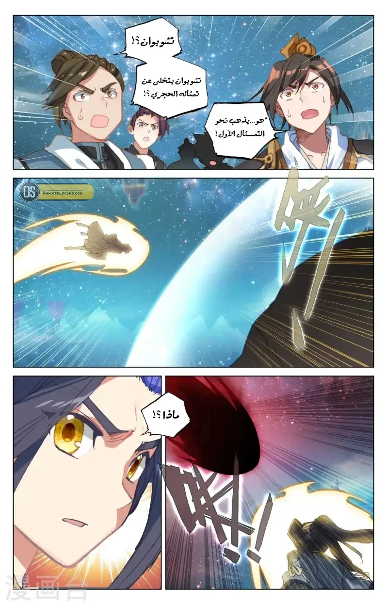 Read Dragon Prince Yuan AR Manga Online
