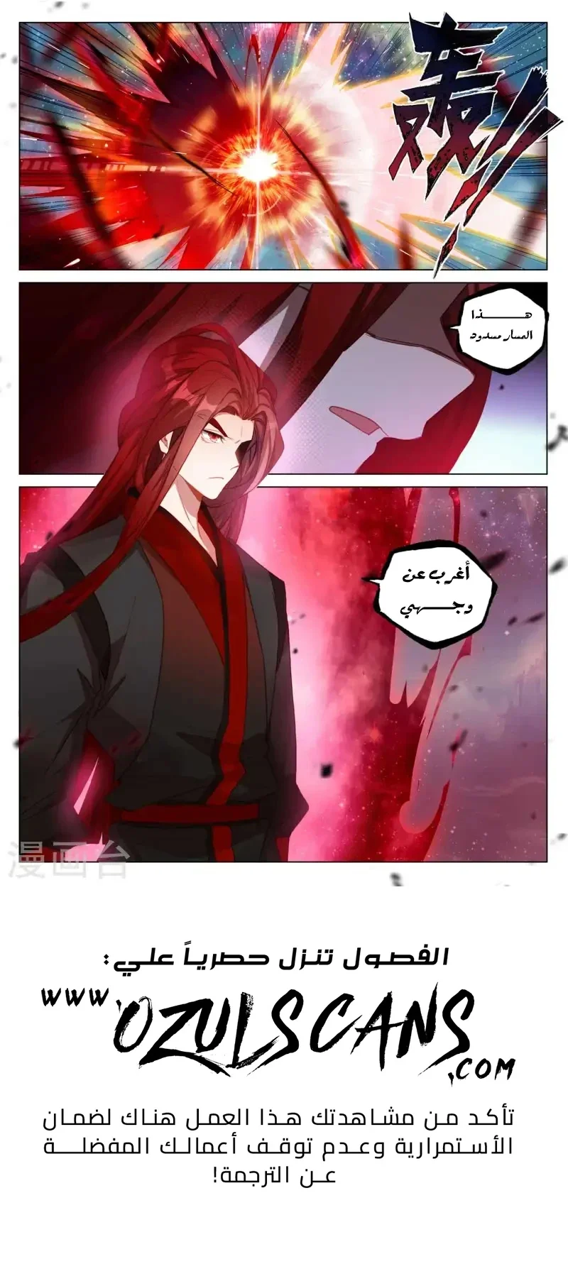 Read Dragon Prince Yuan AR Manga Online