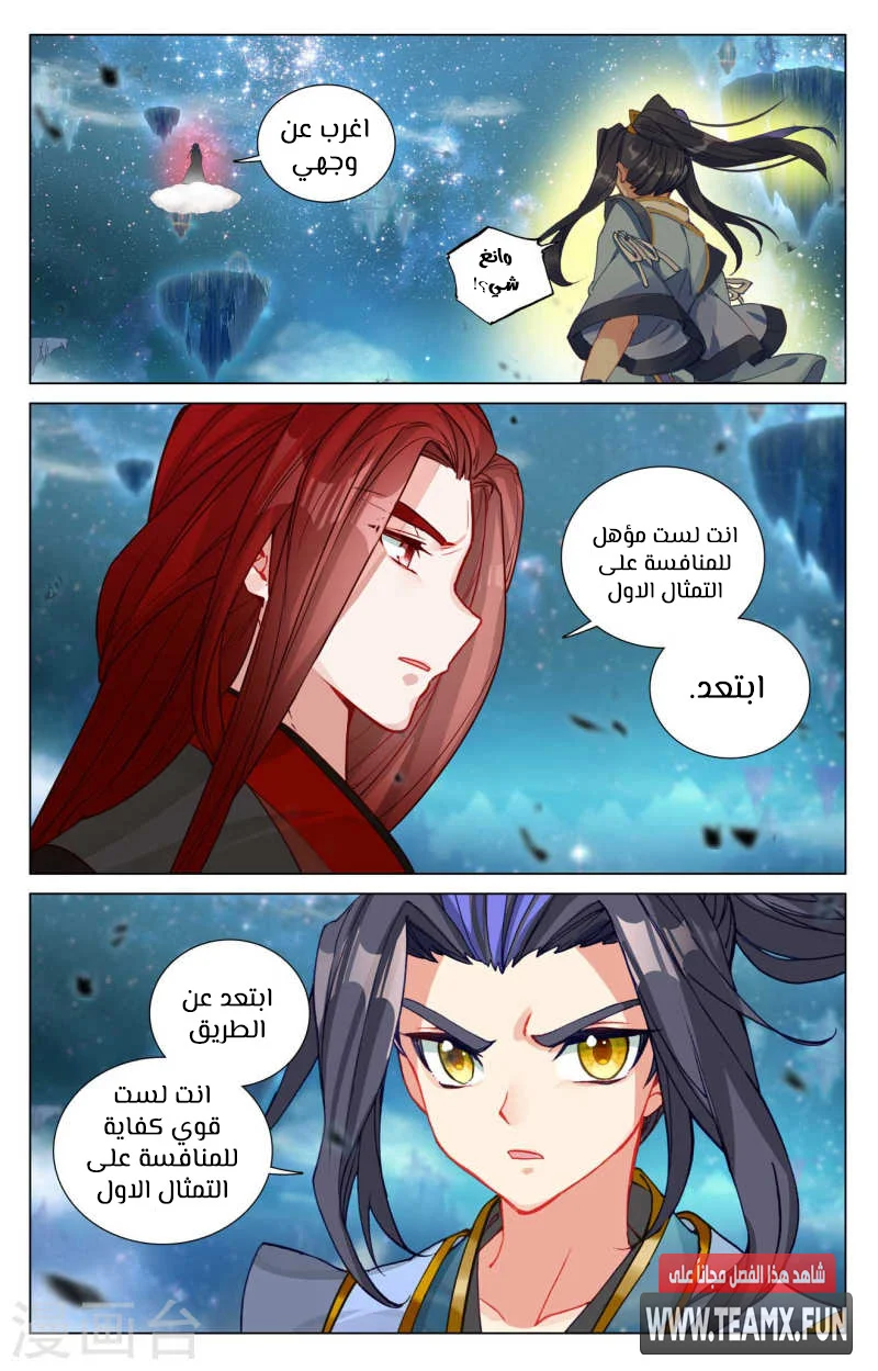 Read Dragon Prince Yuan AR Manga Online