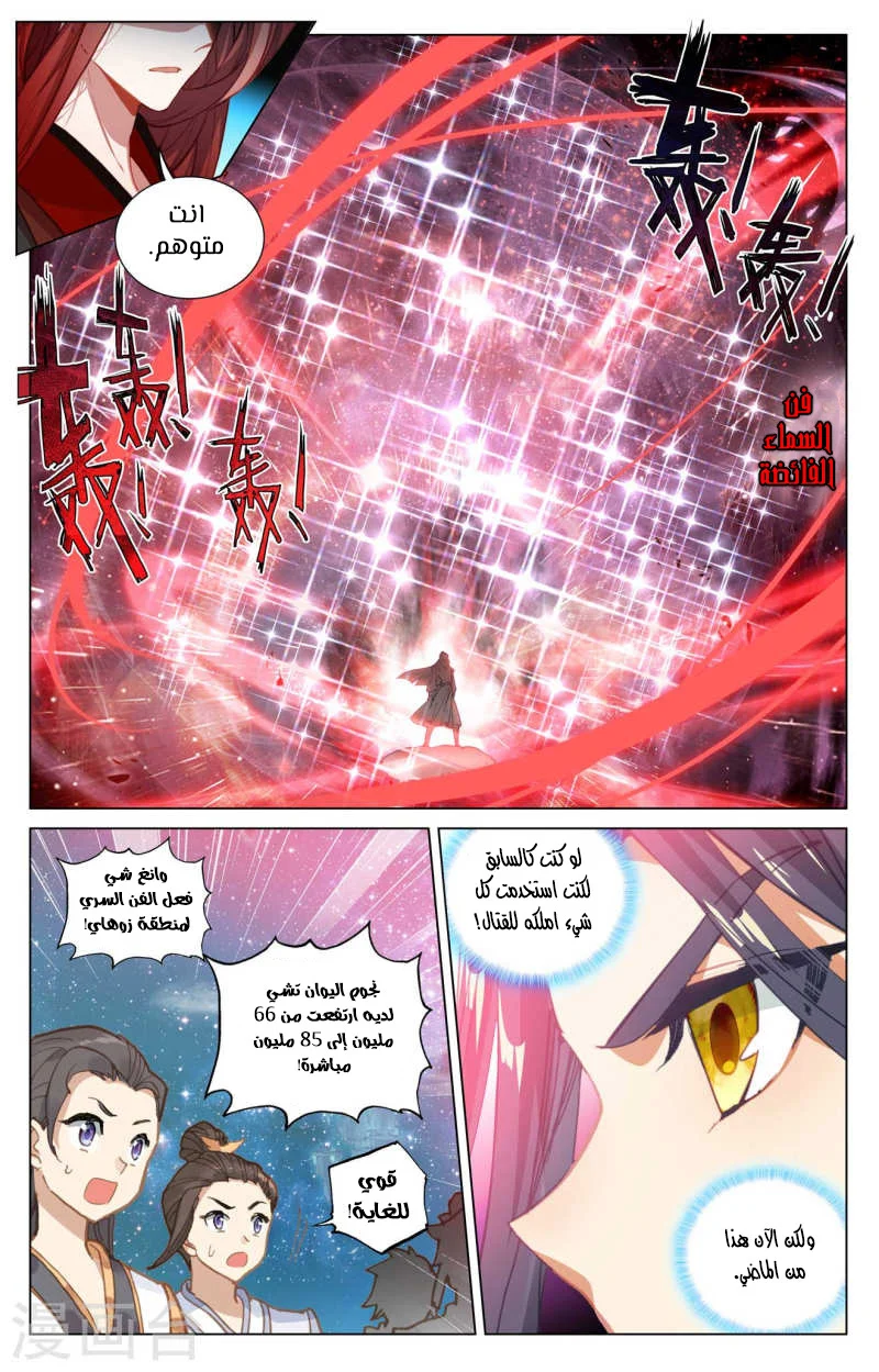 Read Dragon Prince Yuan AR Manga Online