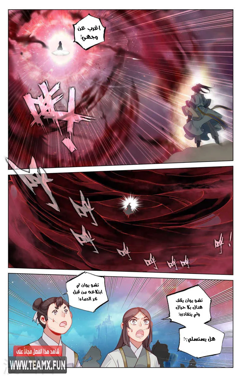 Read Dragon Prince Yuan AR Manga Online