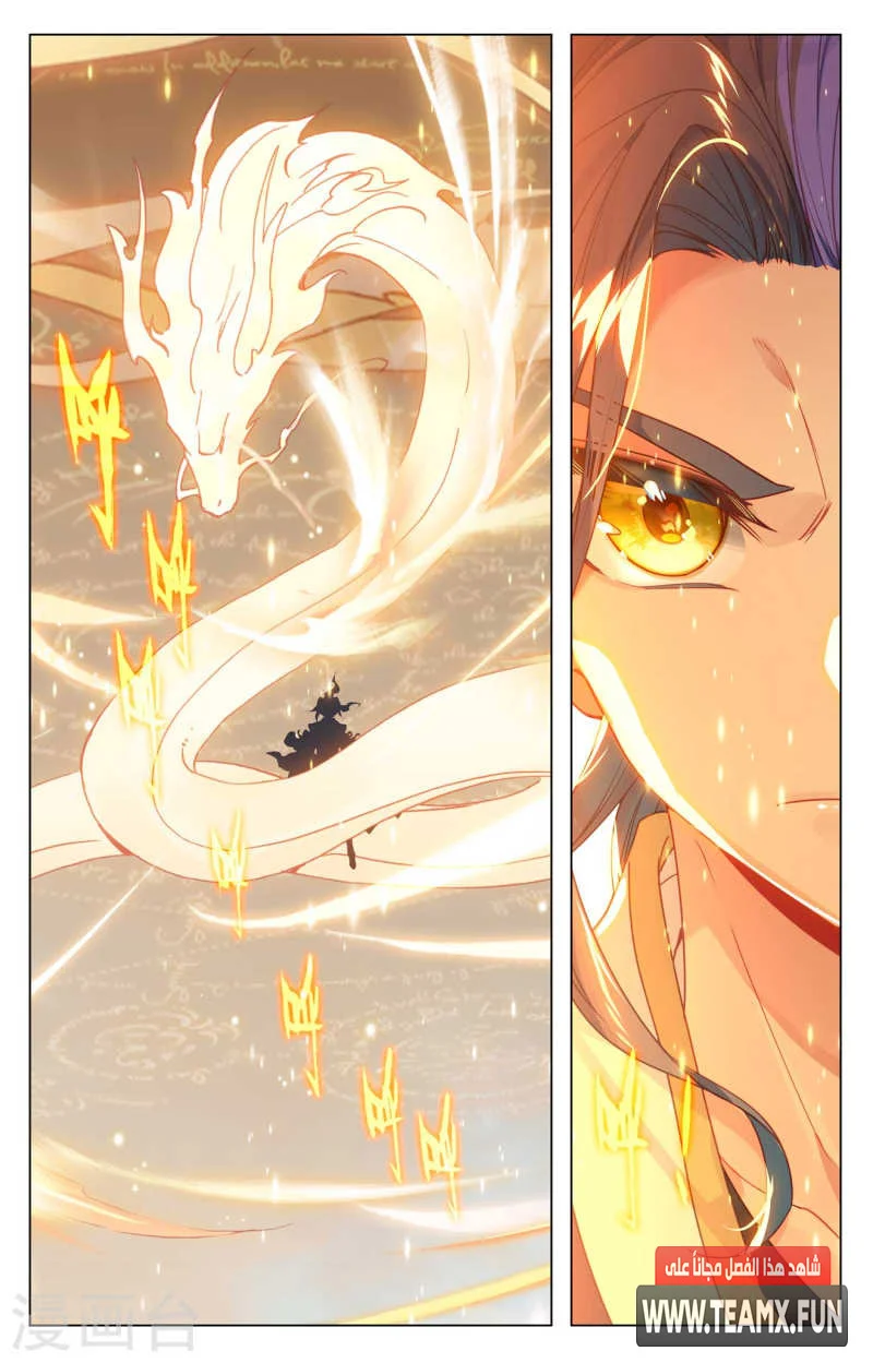 Read Dragon Prince Yuan AR Manga Online