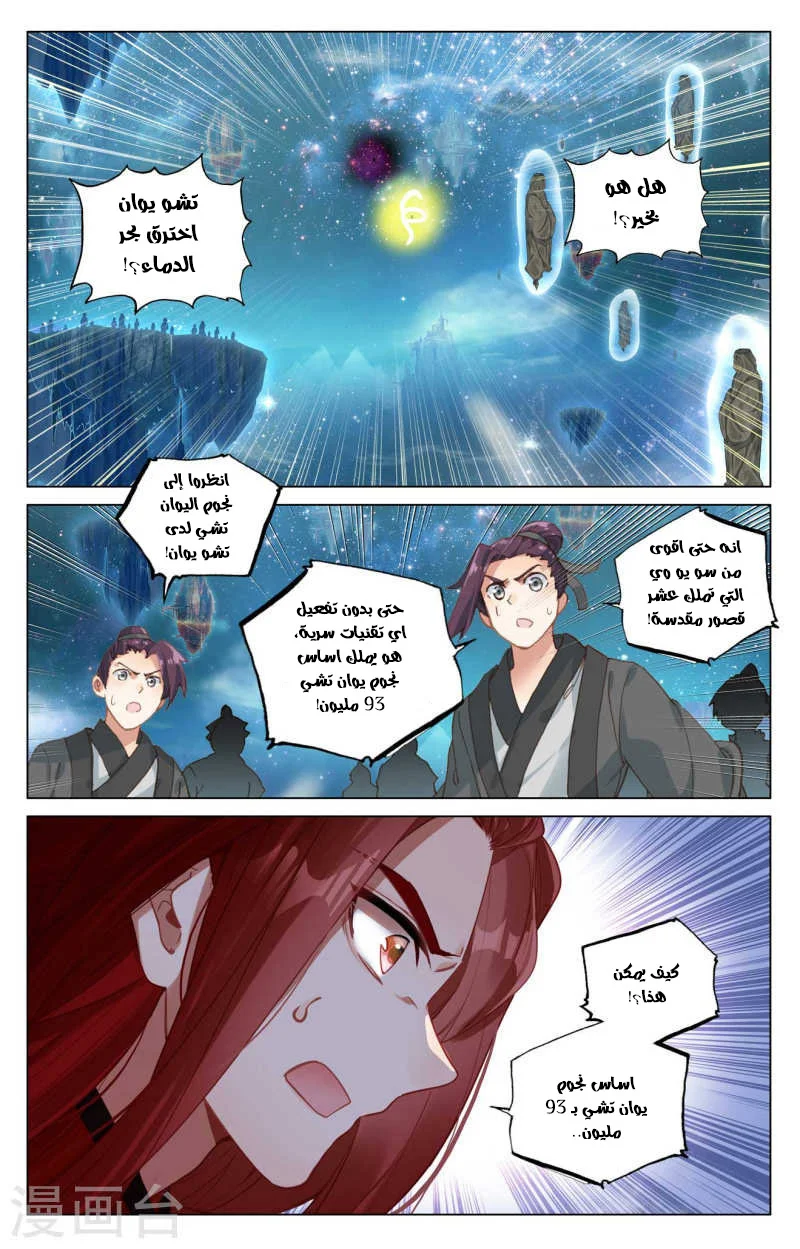 Read Dragon Prince Yuan AR Manga Online